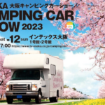 <strong>大阪キャンピングカーショー2023</strong>