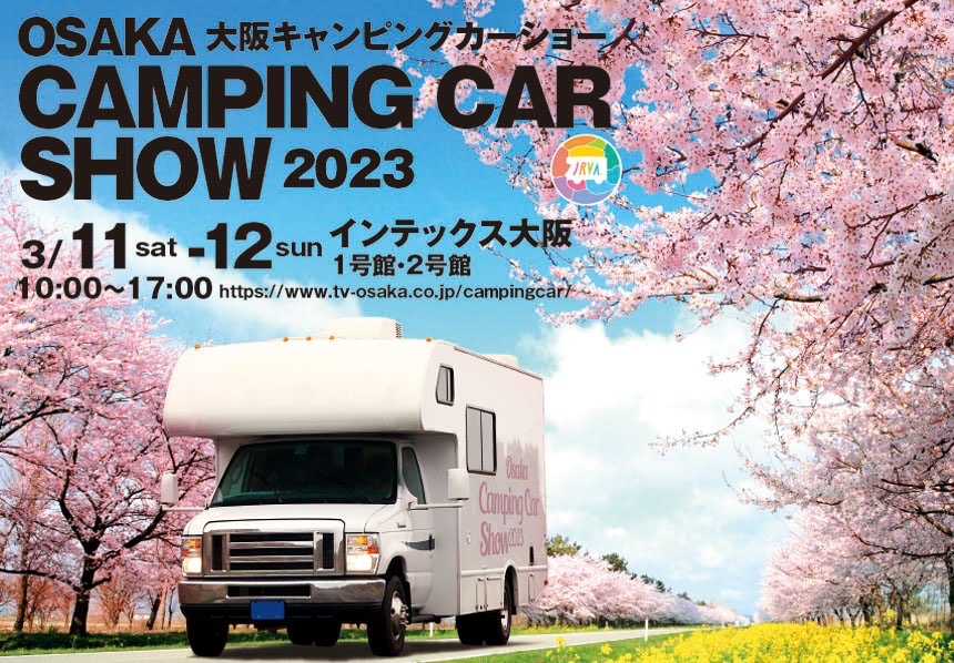 大阪キャンピングカーショー2023