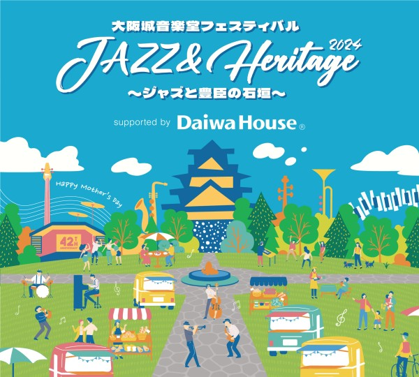 JAZZ ＆ Heritage 2024 ～ジャズと豊臣の石垣～