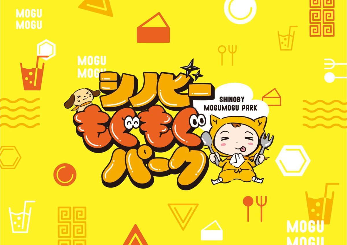 シノビーもぐもぐパーク2025|10月31日(金)〜11月9日(日)大阪城公園で開催!全国の人気ラーメンとスイーツが集結🍜🍦