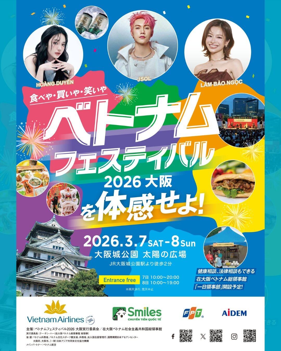 ベトナムフェスティバル2026大阪｜3月7日（土）・8日（日）大阪城公園で音楽と本場グルメを楽しむ2日間🇻🇳