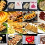 クラフト餃子フェス OSAKA 2026｜2026年5月2日（土）〜5月6日（水・振休）大阪城公園 太陽の広場で餃子イベント開催！